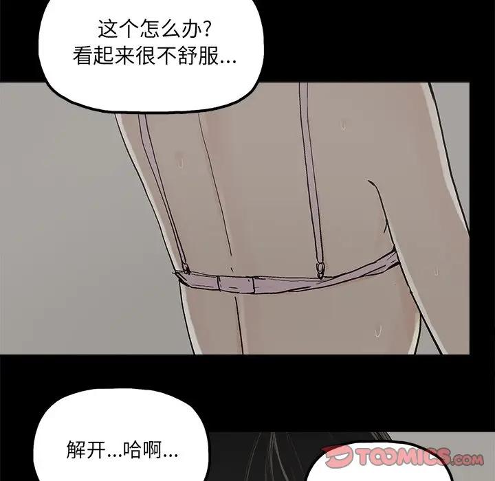 韩国污漫画 幸福 第21话 22