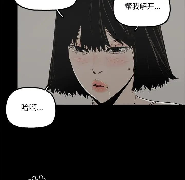 幸福  第21话 漫画图片23.jpg