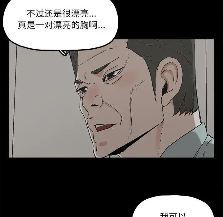 韩国污漫画 幸福 第21话 28