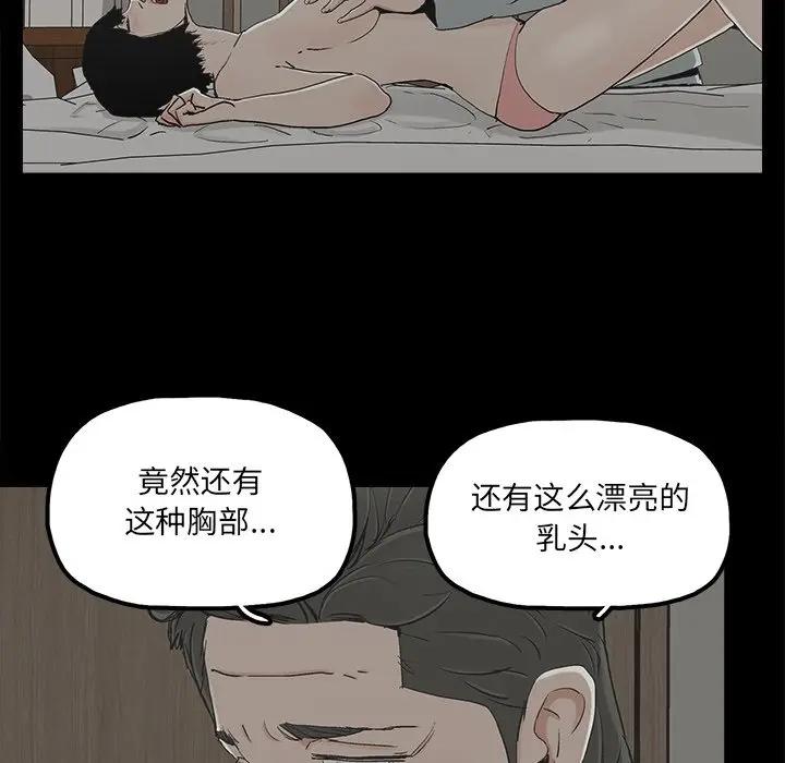 幸福  第21话 漫画图片33.jpg