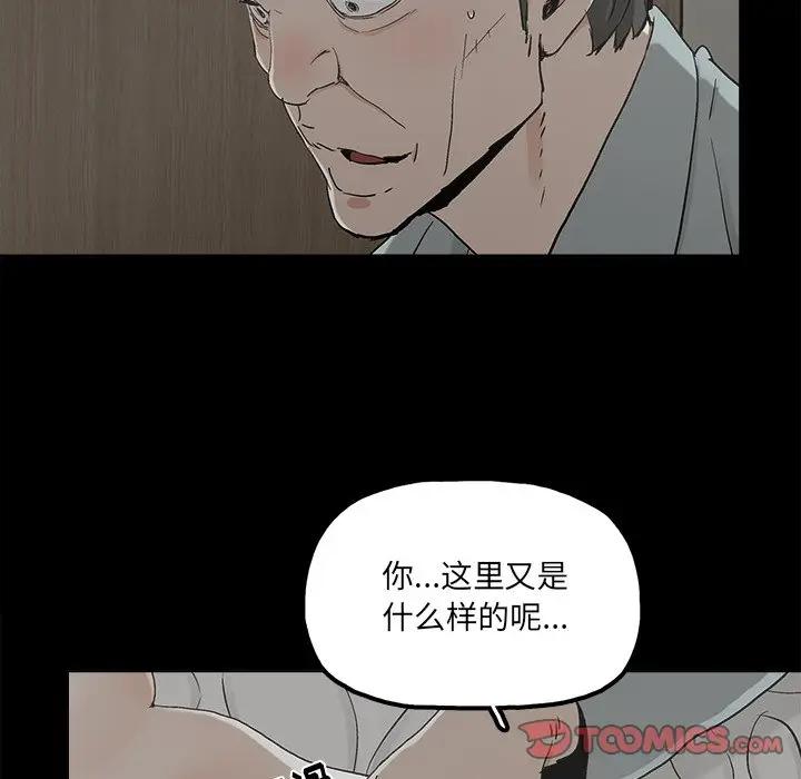 韩国污漫画 幸福 第21话 34