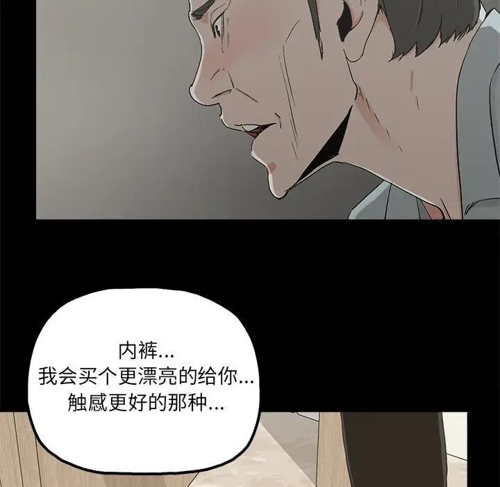 韩国污漫画 幸福 第21话 40