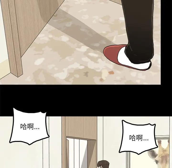 幸福  第21话 漫画图片41.jpg