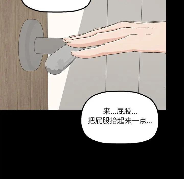 韩国污漫画 幸福 第21话 43