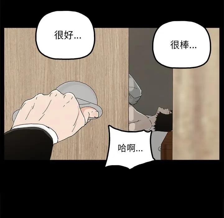 幸福  第21话 漫画图片44.jpg