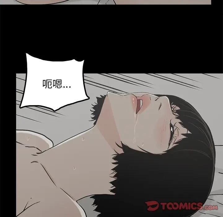 幸福  第21话 漫画图片50.jpg