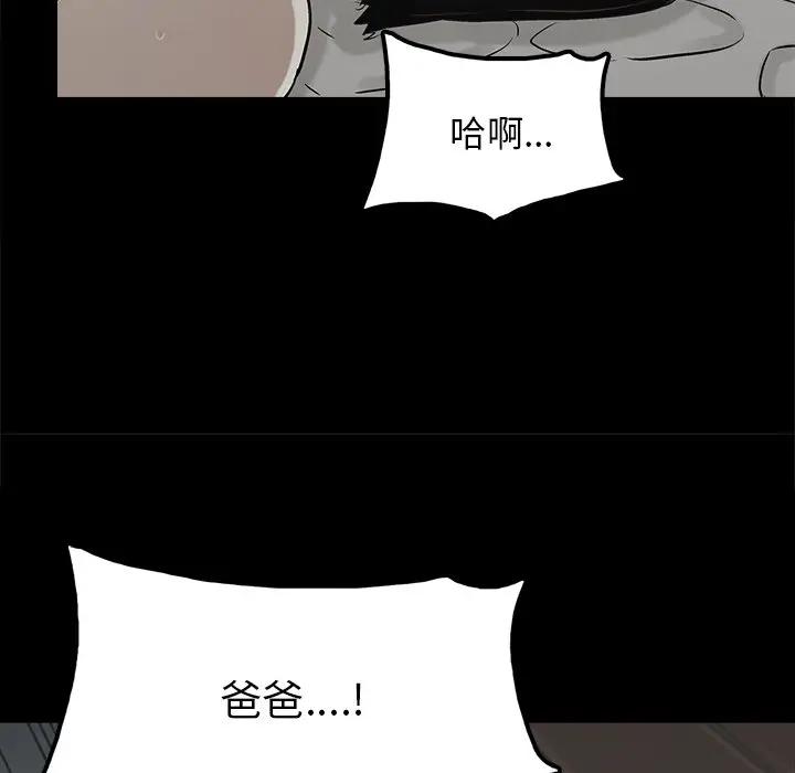 幸福  第21话 漫画图片51.jpg