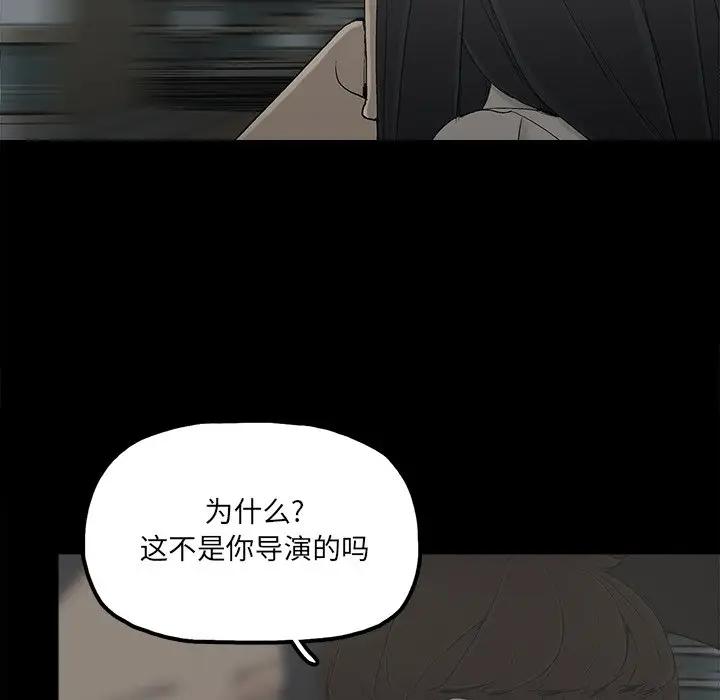 幸福  第21话 漫画图片68.jpg