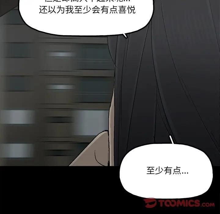 幸福  第21话 漫画图片70.jpg