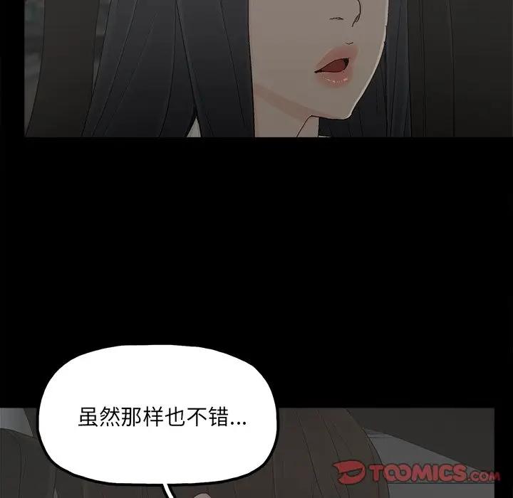 幸福  第21话 漫画图片78.jpg