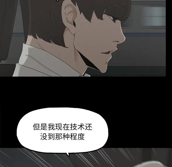 幸福  第21话 漫画图片79.jpg