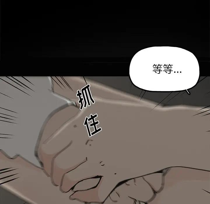 幸福  第22话 漫画图片21.jpg