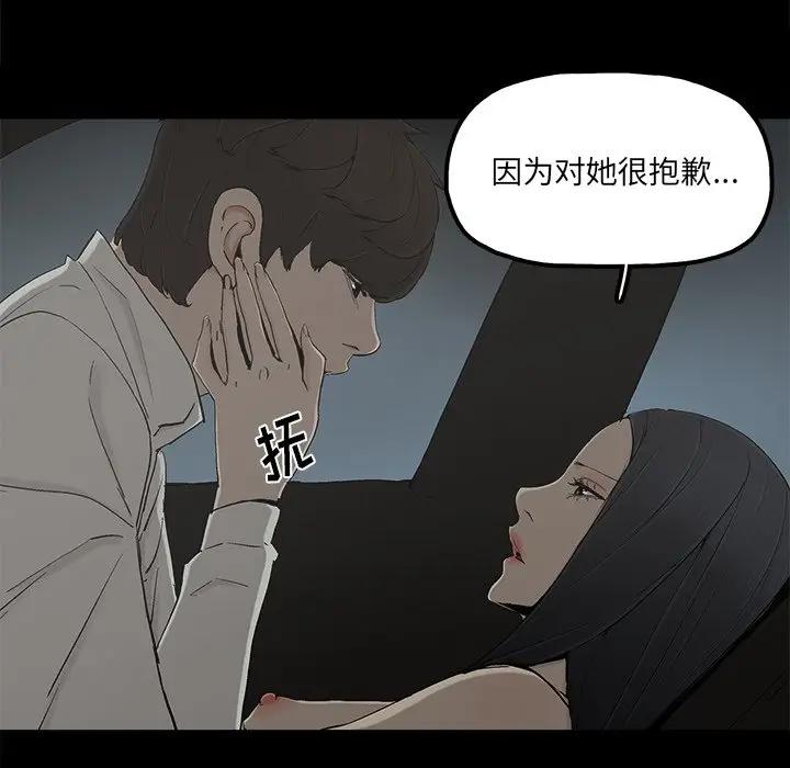 幸福  第22话 漫画图片28.jpg