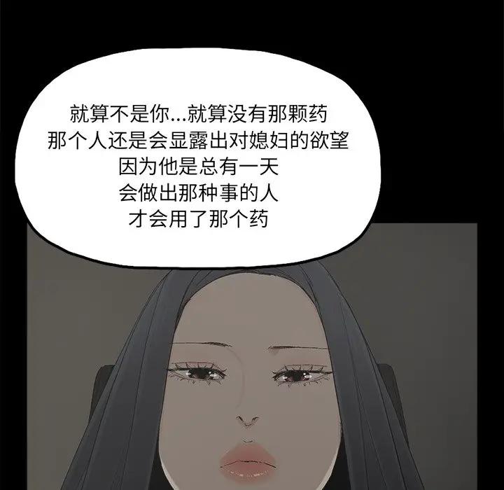 韩国污漫画 幸福 第22话 32