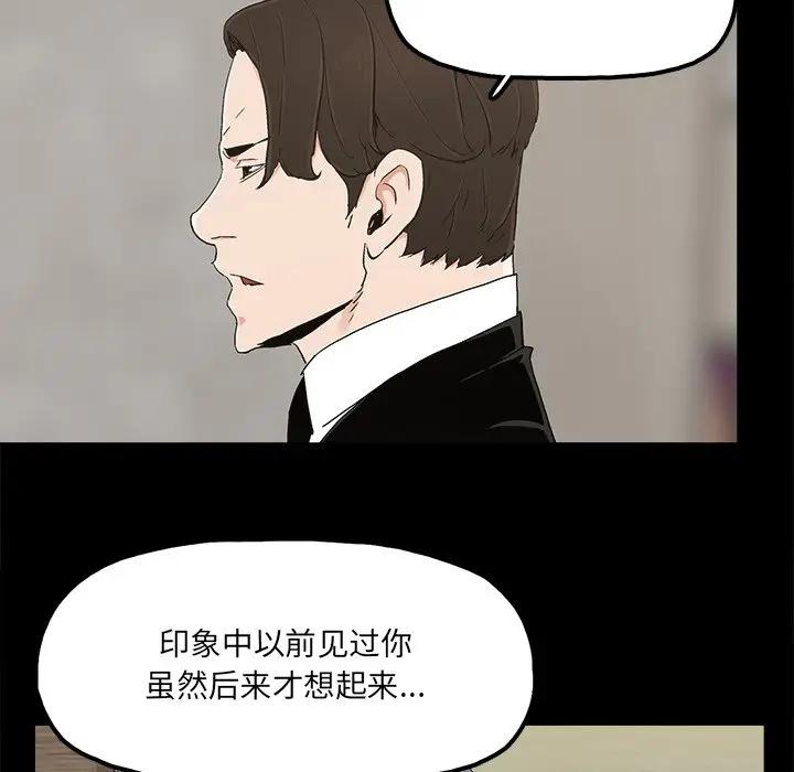 幸福  第22话 漫画图片49.jpg