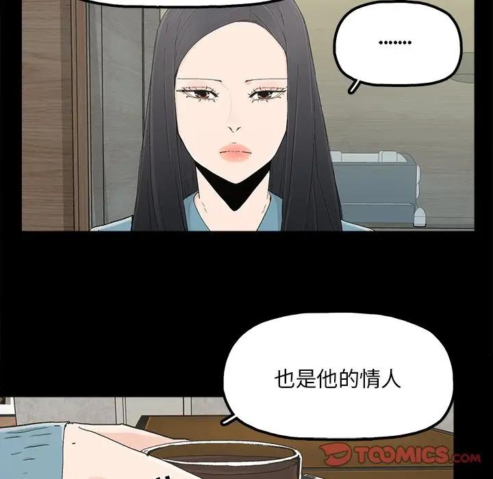 韩国污漫画 幸福 第22话 50