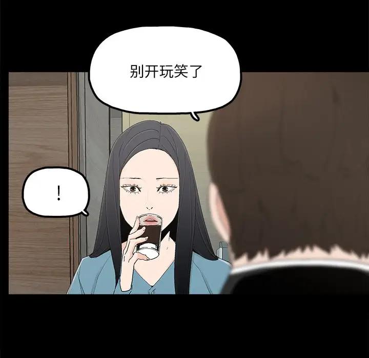 幸福  第22话 漫画图片53.jpg