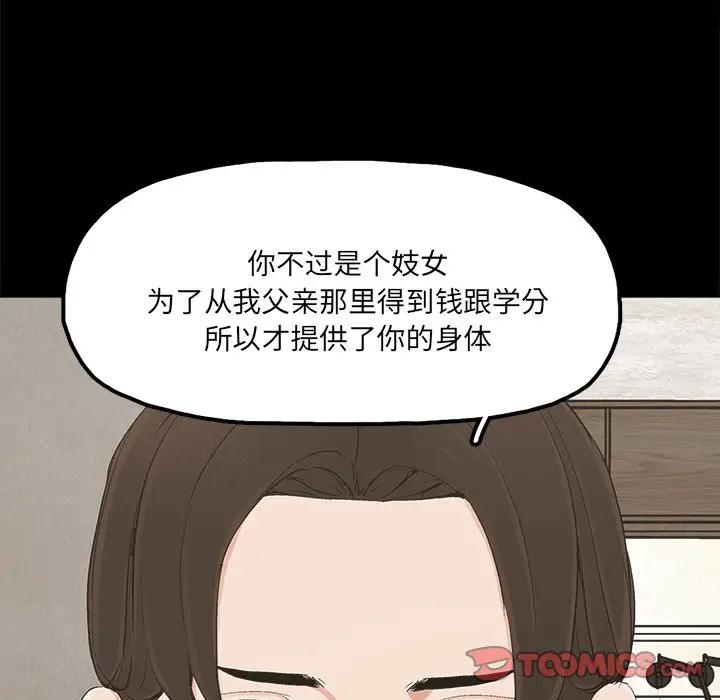 韩国污漫画 幸福 第22话 54