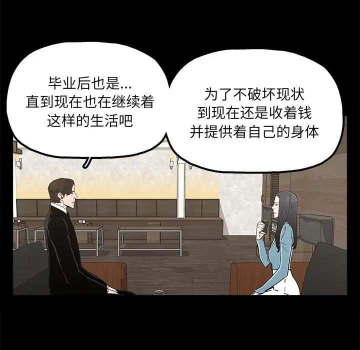 幸福  第22话 漫画图片56.jpg