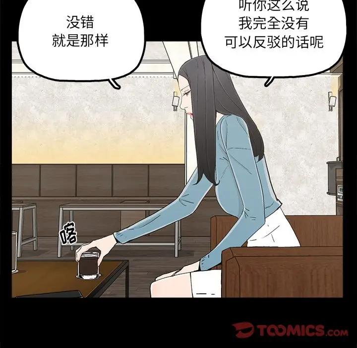 韩国污漫画 幸福 第22话 58