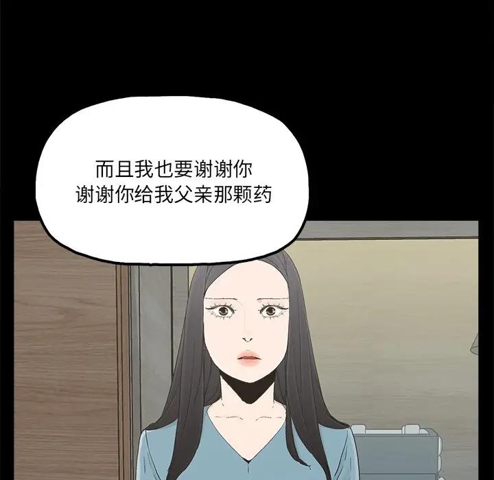 幸福  第22话 漫画图片60.jpg