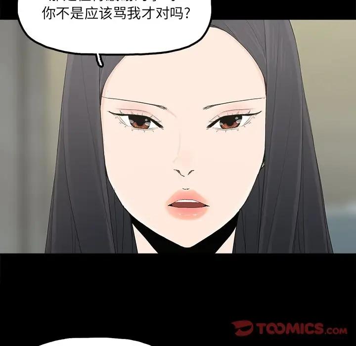 幸福  第22话 漫画图片62.jpg