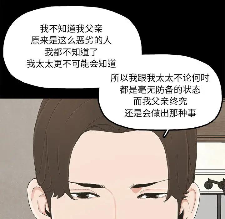 韩国污漫画 幸福 第22话 64