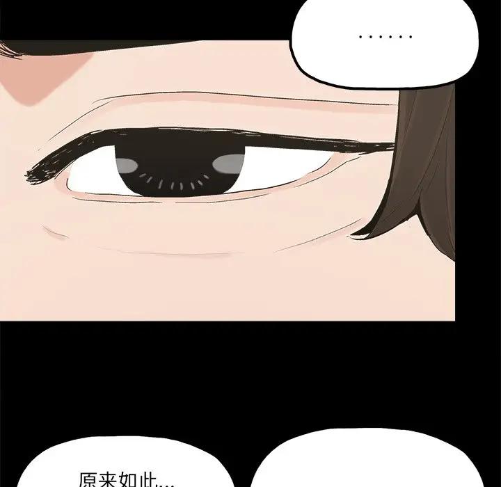 韩国污漫画 幸福 第22话 69