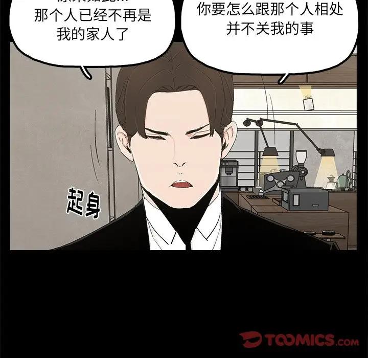 韩国污漫画 幸福 第22话 70