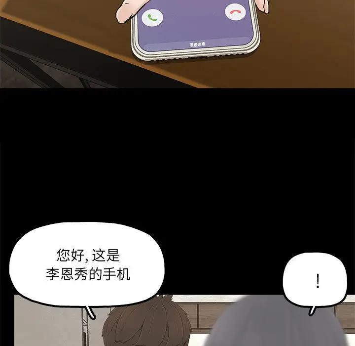 幸福  第22话 漫画图片85.jpg