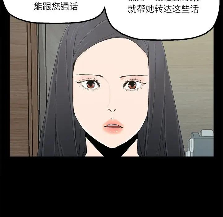 幸福  第22话 漫画图片87.jpg