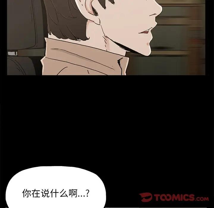 幸福  第23话 漫画图片18.jpg