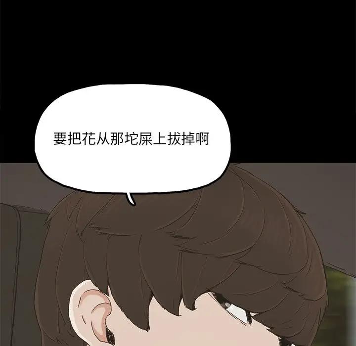 幸福  第23话 漫画图片23.jpg