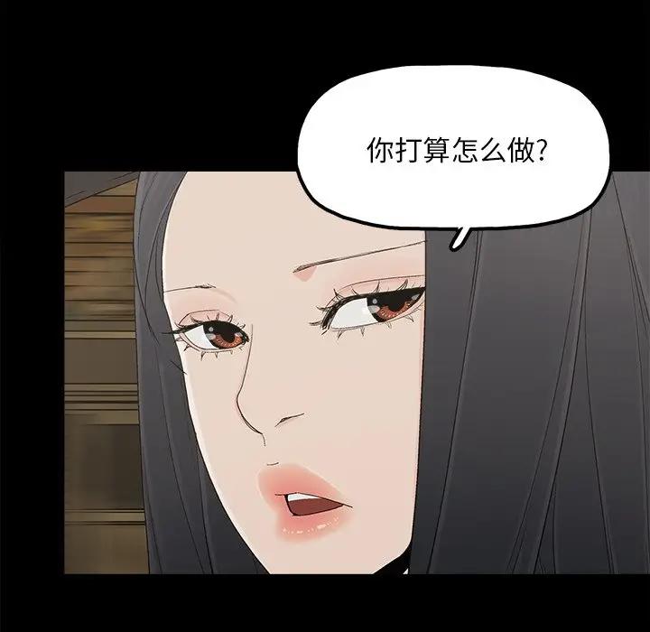 韩漫《幸福》第23話 全集在线阅读 25