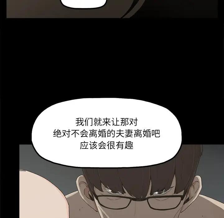 幸福  第23话 漫画图片31.jpg