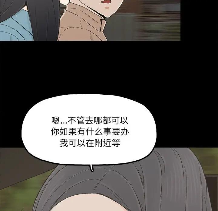 幸福  第23话 漫画图片40.jpg