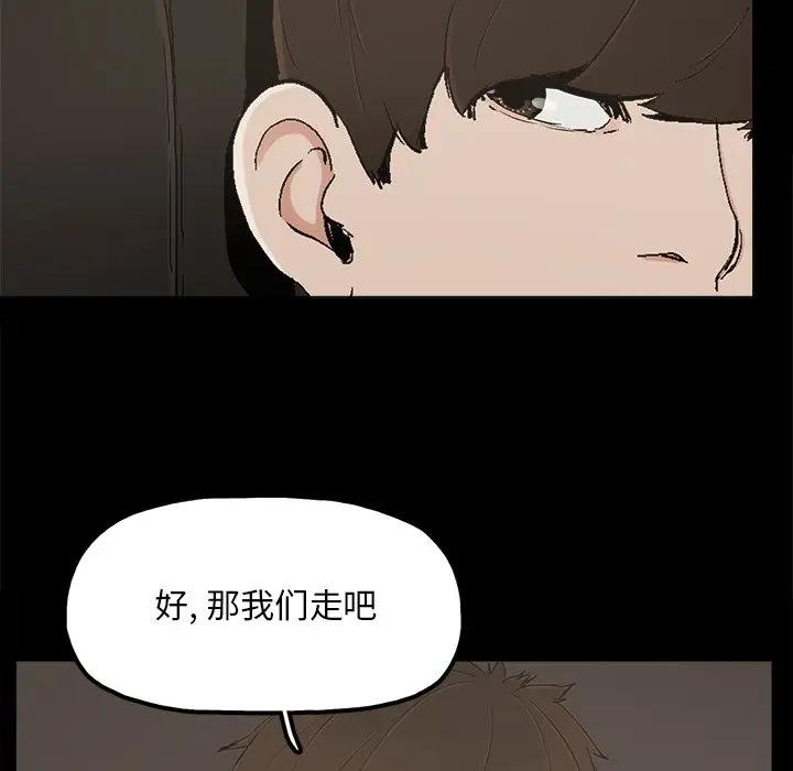 幸福  第23话 漫画图片44.jpg