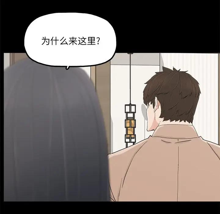 幸福  第23话 漫画图片52.jpg