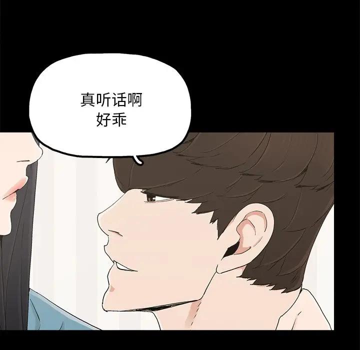 幸福  第23话 漫画图片60.jpg