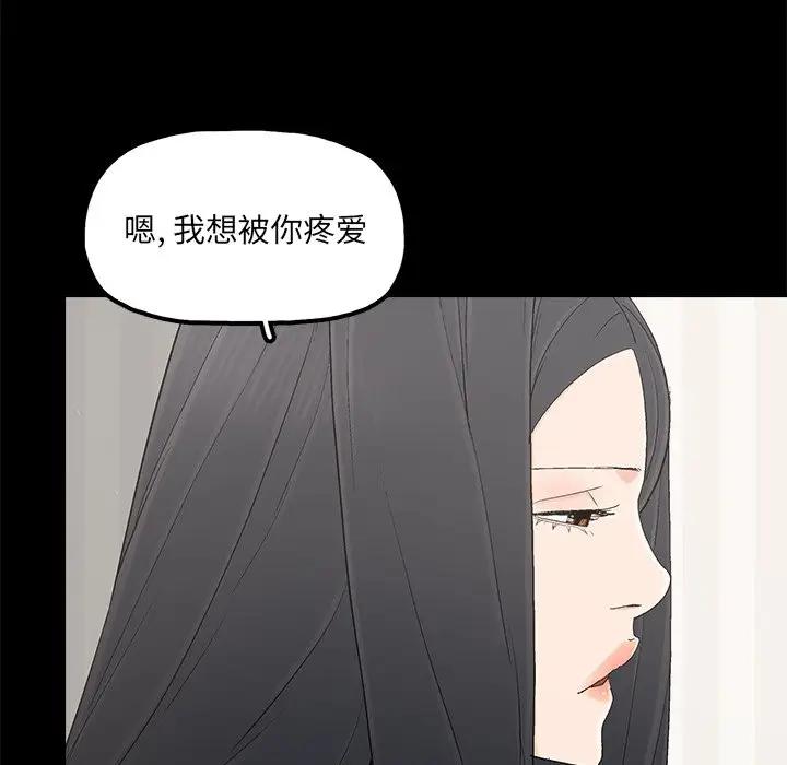 幸福  第23话 漫画图片61.jpg