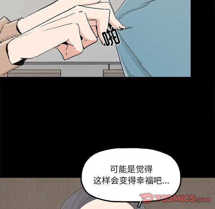 幸福  第23话 漫画图片66.jpg