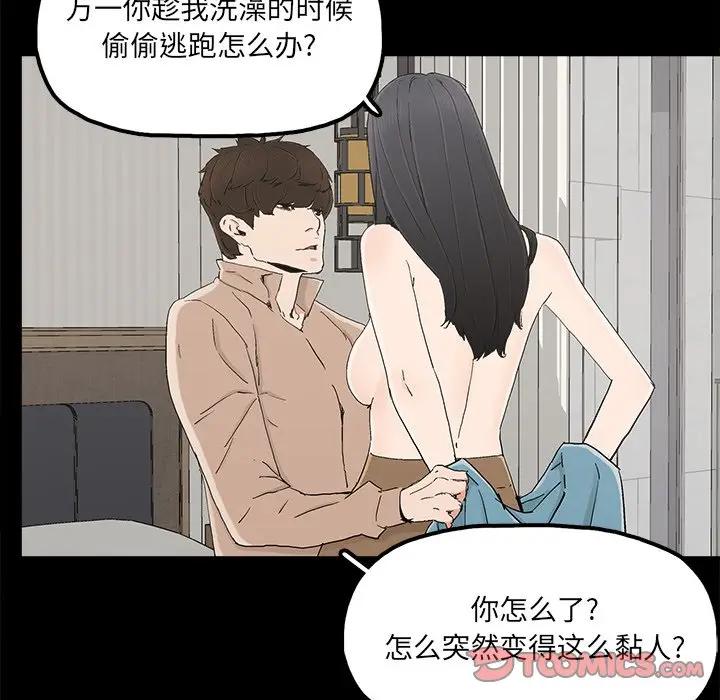 幸福  第23话 漫画图片74.jpg