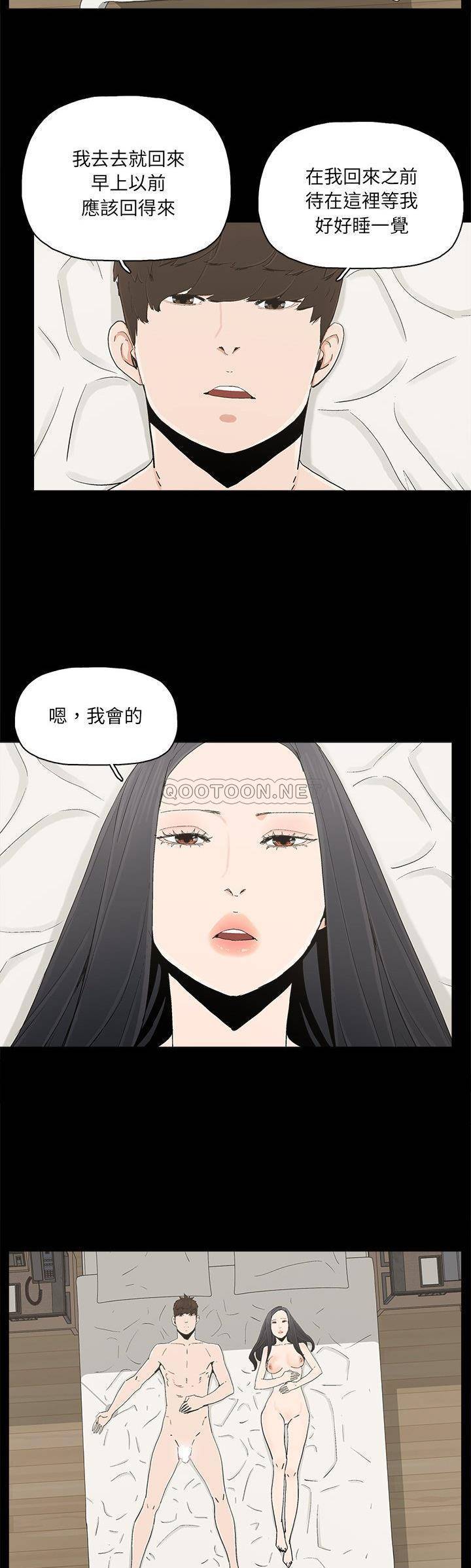韩国污漫画 幸福 第24话 5