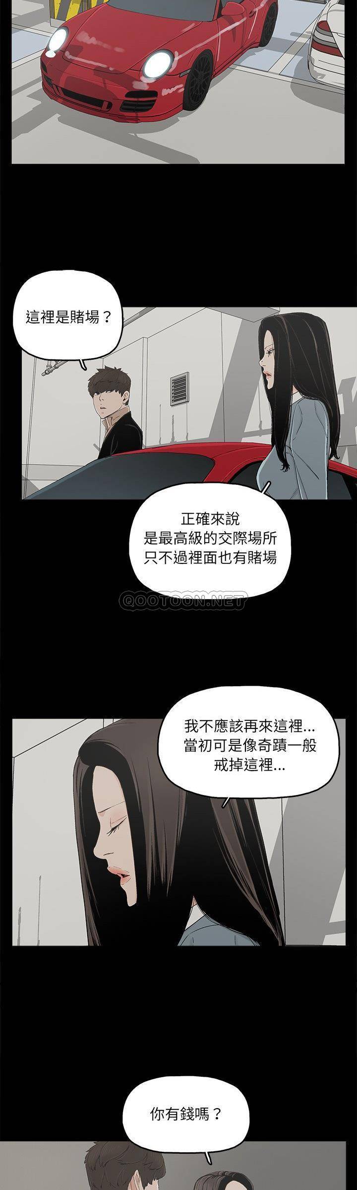 韩国污漫画 幸福 第24话 10