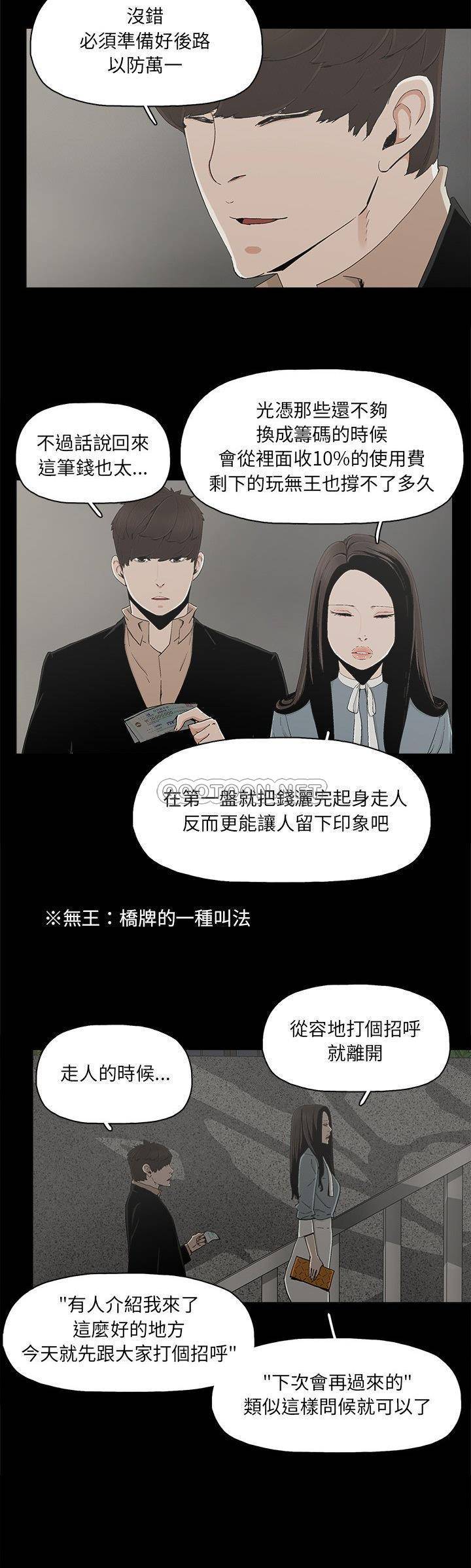 幸福  第24话 漫画图片12.jpg