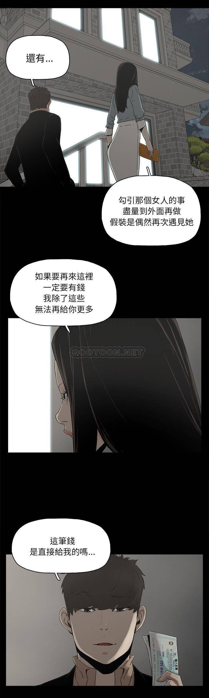 幸福  第24话 漫画图片13.jpg