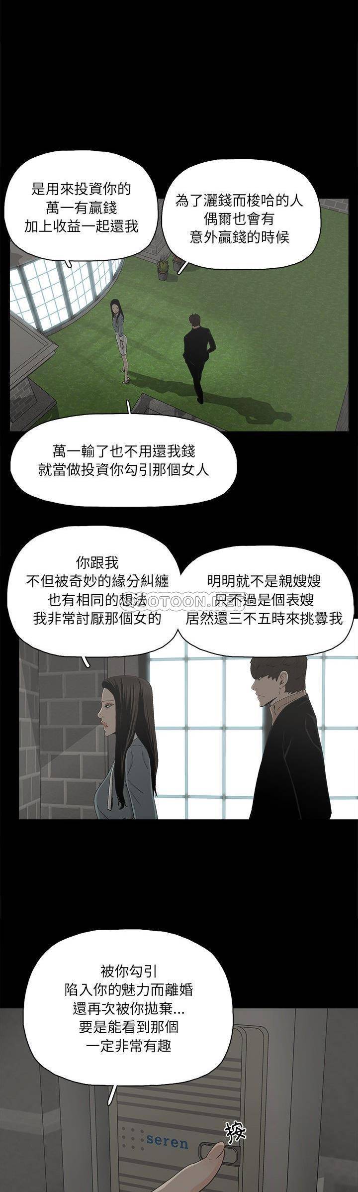 韩国污漫画 幸福 第24话 14