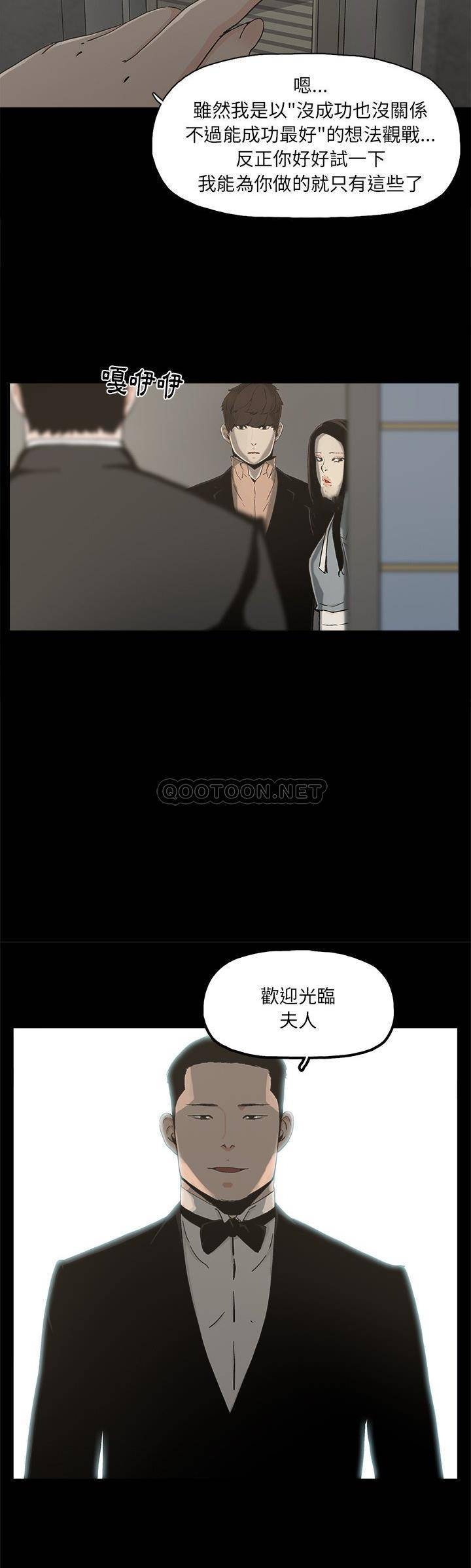 幸福  第24话 漫画图片15.jpg