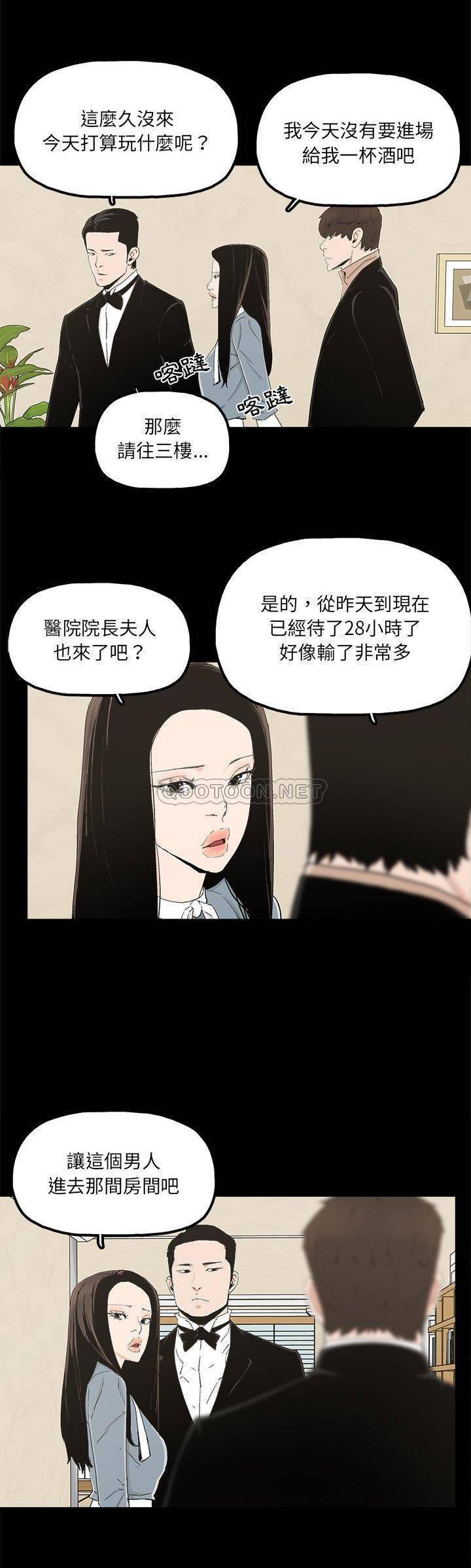 韩国污漫画 幸福 第24话 16