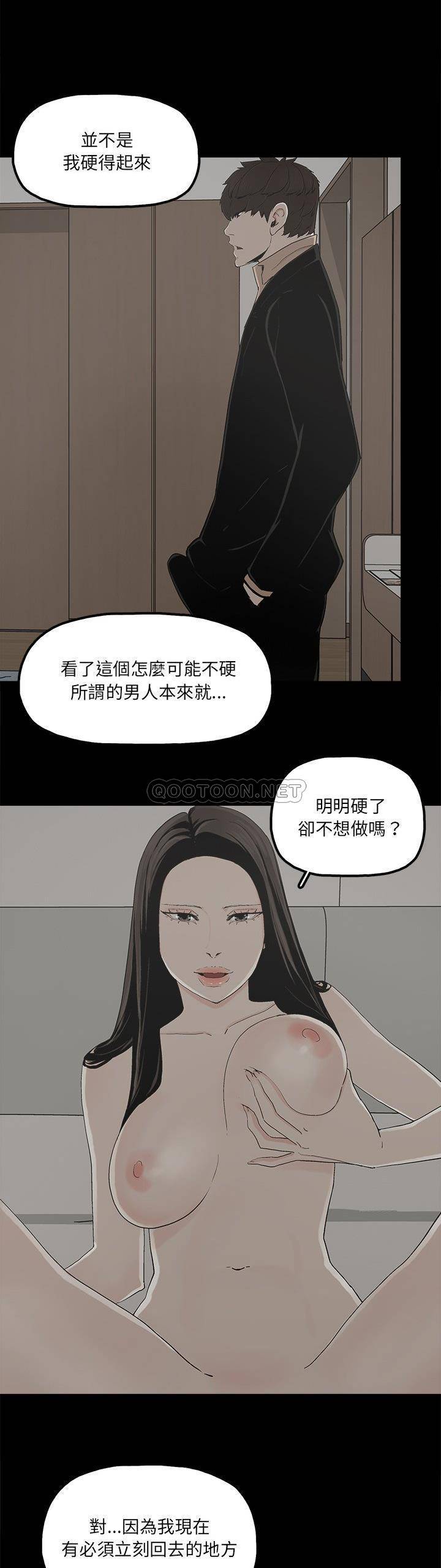 韩国污漫画 幸福 第26话 2